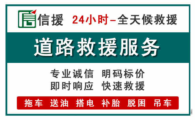淄博汽车送油救援 (1).jpg