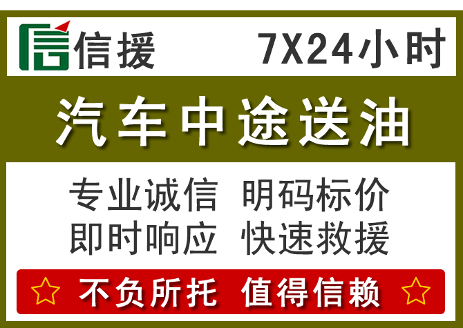 淄博送油.png