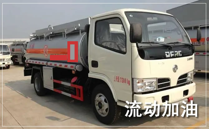 淄博道路救援汽车送机油